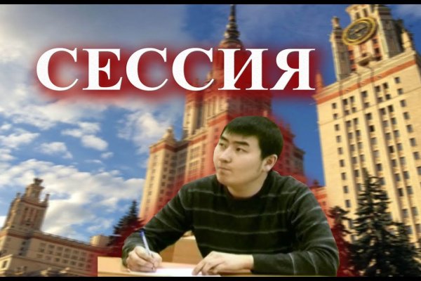Кракен в обход