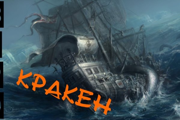 Кракен сообщество