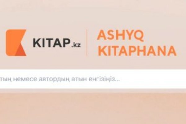 Kraken даркнет рынок