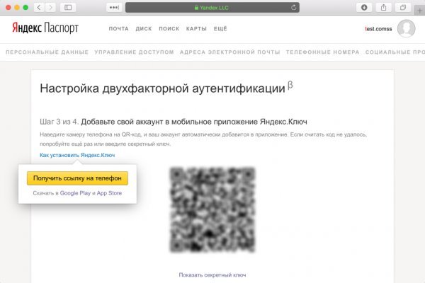 Актуальный домен кракена
