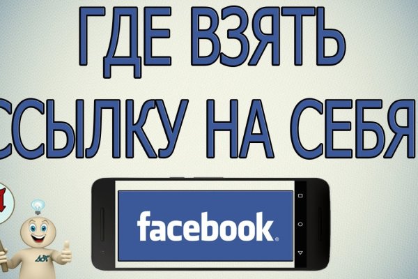 Где найти ссылку на кракен
